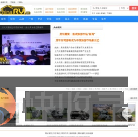 房车网