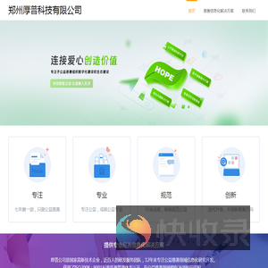 郑州厚普科技有限公司