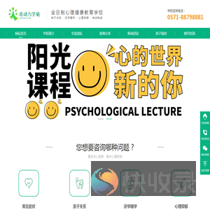叛逆抑郁康复学校