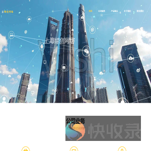 上海缔创计算机网络有限公司