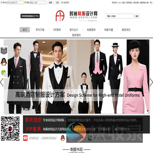 时尚制服设计网