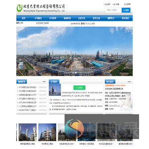 北京巴吉特工程咨询有限公司