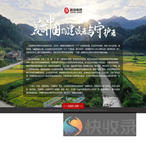 北京首都创业集团有限公司