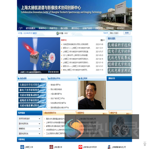 上海太赫兹波普与影像技术系统创新中心