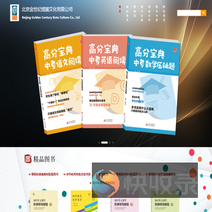北京金世纪博图文化有限公司