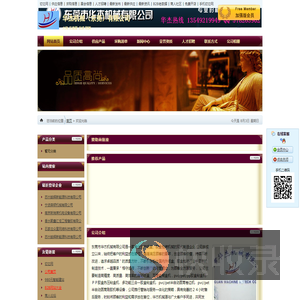 华杰机械（东莞）有限公司