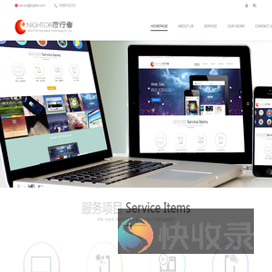 成都夜行者信息技术有限公司