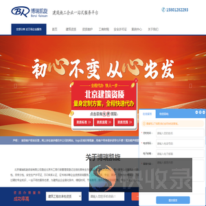 北京博瑞凯旋咨询有限公司