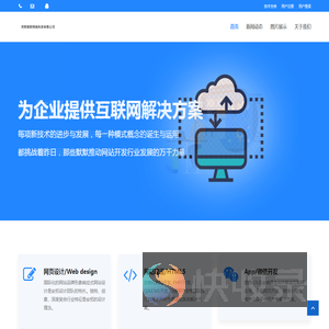 河南骄阳网络科技有限公司