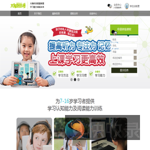 大脑地图英语,3