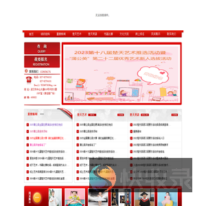 蒲公英星星火炬湖北组织委员会