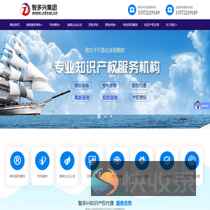 智多兴集团西安分公司网站