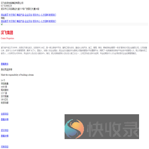 汉飞投资控股集团有限公司