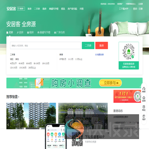 林州房产网