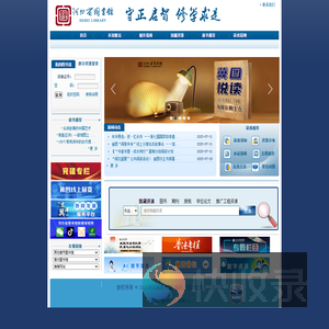 河北省图书馆