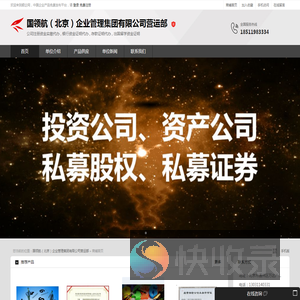 企业实缴验资