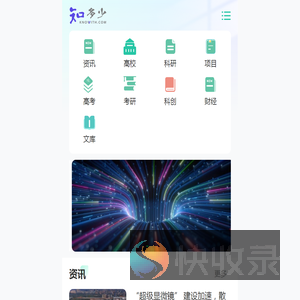 知多少教育网
