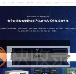 用能单位能耗在线监测