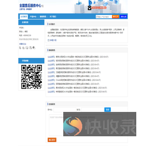 【全国售后服务中心】