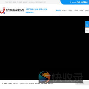 五金冲压