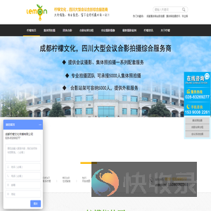 成都集体照拍摄