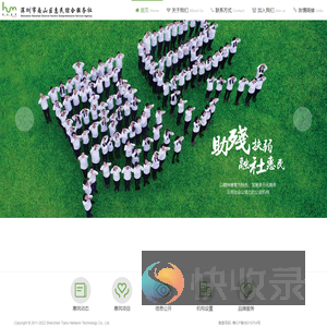 深圳市南山区惠民综合服务社