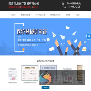 西安资质代办公司