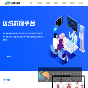 蓝网科技股份有限公司