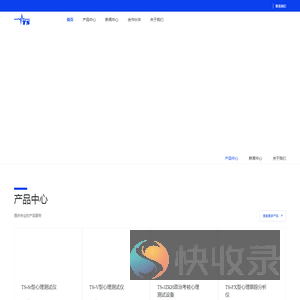 同神心测