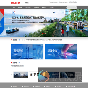 东芝中国