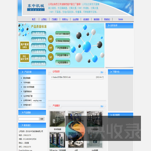 苏州东中机械设备有限公司负压隔离器