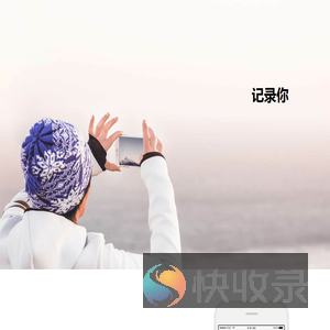 北京快手广告有限公司