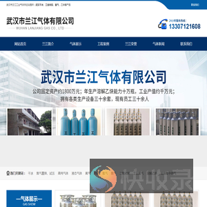 武汉工业丙烷