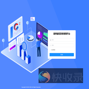 企业管理系统