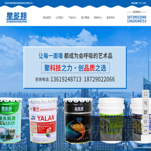 陕西星多邦新材料科技有限公司