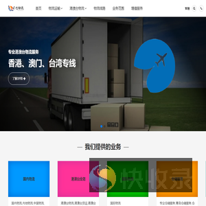 青岛物流公司