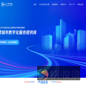 广东广宇科技发展有限公司