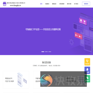 浏阳市鸿达智能电子安防工程有限公司