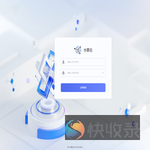 水惠云系统