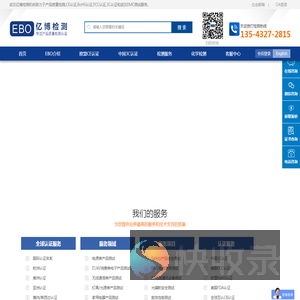 武汉CE认证