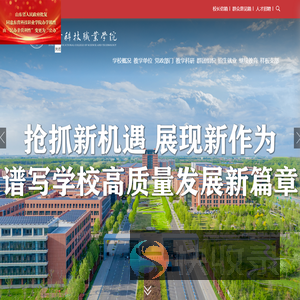 东营科技职业学院