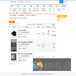 绝缘材料