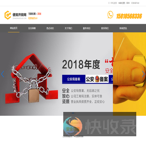 深圳开锁