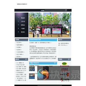 成都誉驰文化传播有限公司