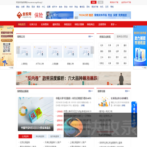 金投保险网