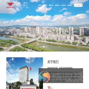 广东温氏集团财务有限公司