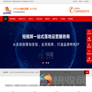 北京短视频代运营