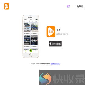 广州一快科技有限公司