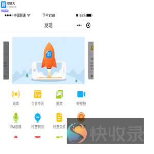 OpenCom群老大