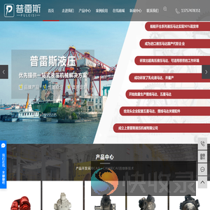回转液压马达